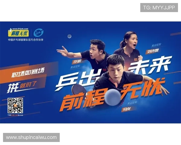 乒乓球的变革之旅:探寻北京乒乓球队的转型与发展历程 乒乓球的变革之旅:探寻北京乒乓球队的转型与发展历程