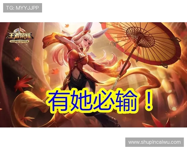 刘秀英独家揭秘王者荣耀游戏技巧与心得分享全攻略