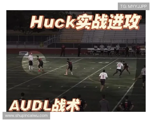 深圳飞盘队的战术控制解析与发展趋势探讨 深圳飞盘队的战术控制解析与发展趋势探讨