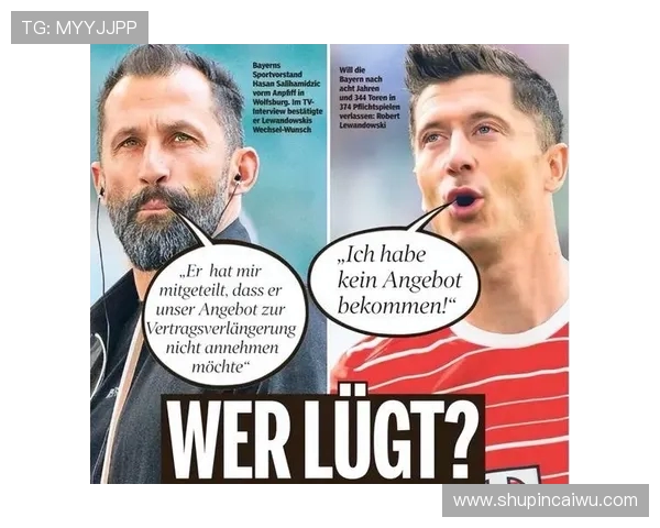 莱万回归拜仁遭球迷嘘声四起质疑其忘恩负义情感纠葛