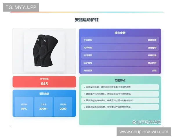 飞盘运动护膝选购指南：如何挑选适合你的护膝装备