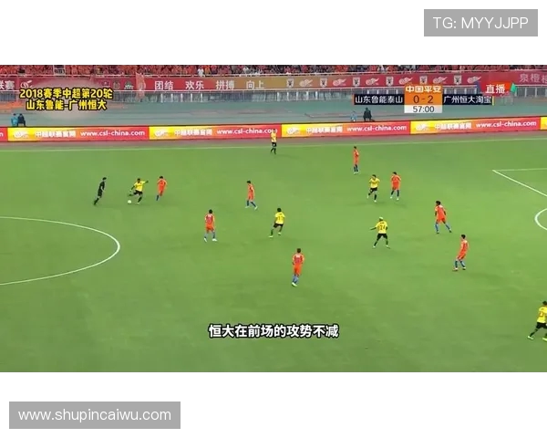 鲁能与富力精彩对决视频回放全程回顾及精彩瞬间分析